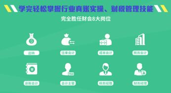 深圳職場雙翼 面授會計(jì)實(shí)賬培訓(xùn)與軟件開發(fā)技能提升指南